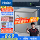 海爾（Haier）200升低霜小冰柜家用商用 冷藏柜冷凍柜兩用冰柜京東自營租房小型冰箱小型冷柜BC/BD-200GHS9D補貼