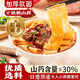 正宗鐵棍山藥褲帶面100%手工面大寬面條官方河南特產(chǎn)鐵棍山藥面條 5斤【送5包香辣牛肉醬】