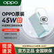 OPPO45W超級(jí)閃充3C認(rèn)證移動(dòng)電源雙向快充充電寶20000毫安大容量可上飛機(jī)自帶線LED燈超薄便攜一加真我 OPPO 45W超級(jí)閃充移動(dòng)電源20000mAh 【3C認(rèn)證】自帶線+帶多功能燈