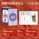 萬(wàn)全撲克加長(cháng)版摜蛋專(zhuān)用4色撲克牌塑料PVC防水防折高級摜蛋磨砂 麒麟四色摜蛋藍色（5盒10副）