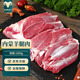 往來(lái)白丁 內(nèi)蒙古羊腿肉2斤新鮮羊肉生鮮火鍋食材涮羊肉燒烤食材去骨切清真
