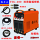 拉力夫TIG-250/315/400不銹鋼焊機 氬弧焊機電焊機兩用 工業(yè)級220V380V TIG-400（套餐一）雙用雙模塊 三相380V