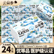 云朵季醫護級抽紙360張大包優(yōu)等品紙巾面巾紙餐巾紙5層加厚衛生紙抽 5層 360張*24包