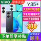 vivoY35+天璣6020全網(wǎng)通 5000萬(wàn)主攝長(cháng)續航快充老人學(xué)生拍照 游戲手機 星環(huán)黑 8GB+256GB 正品行貨