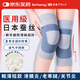 Barbenny醫(yī)用蠶絲護(hù)膝夏天用薄款空調(diào)保暖運(yùn)動(dòng)護(hù)膝蓋疼滑膜炎關(guān)節(jié)炎痛男女