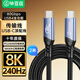 畢亞茲 USB4數(shù)據(jù)線Type-C全功能線80Gbps高速傳輸兼容雷電5/4電腦8K高清線蘋果15/16PD240W充電線2米