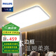 飛利浦（PHILIPS）LED吸頂燈具組合套餐三室兩廳客廳燈具燈飾悅?cè)阈枪忏y 【開關(guān)款】三檔調(diào)色108W