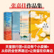 張嘉佳作品集 云邊有個小賣部、從你的全世界路過、天堂旅行團、讓我留在你身邊等正版全套系列書 云邊有個小賣部+全世界路過+天堂旅行團+留在你身邊