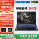 神舟戰神z8二手筆記本電腦z7/s8 RTX4060 15.6英寸165hz高刷電競游戲本t8 ⑤戰神z7 i5 8300H-GTX1050TI