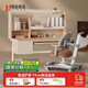 1號會(huì )員店（One's Member）樂(lè )學(xué)派兒童學(xué)習桌書(shū)桌椅套裝實(shí)木升降學(xué)生寫(xiě)字桌帶燈