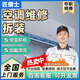 同城附近 空調(diào)拆裝維修加氟上門服務安裝移機加雪種不制冷漏水異響掛機柜機中央空調(diào)定金 空調(diào)拆裝