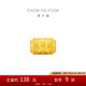 周大福 轉(zhuǎn)經(jīng)筒足金黃金轉(zhuǎn)運(yùn)珠配繩 EOR1369 七夕情人節(jié)禮物