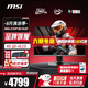 微星（MSI）27英寸4K電競顯示器 QD-OLED屏幕原生240Hz 升降旋轉0.03msGTG防燒屏質(zhì)保三年 DC護眼調光HDR400 MAG 272UP QD-OLED X24流光