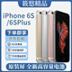 蘋果iPhone 6s Plus手機(jī)殼工作備用手機(jī)蘋果6s學(xué)生機(jī)拍照 玫瑰金 6S【插卡+WiFi】64G