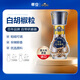 蒂安意大利進(jìn)口 研磨三色胡椒 檸檬鹽 肉桂砂糖 調味料 胡椒粉 白胡椒粒研磨瓶52g*1瓶