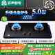 容聲【國家補貼20%】燃氣灶液化氣煤氣灶雙灶猛火家用5.0KW嵌入式臺式灶具一級能效大火力JZY-RLB4Y