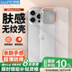朗客適用蘋果15Pro手機殼iPhone15pro保護套半透明磨砂鏡頭防摔超薄硬殼不沾指紋防滑親膚手感撞色外殼