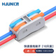 匯君（HUIJUN）快速接線端子電線連接器軟硬導線電線接頭并線分線器彩色迷你2進2出彩色10個