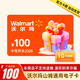 【謹(jǐn)防詐騙-電子卡】沃爾瑪100元2326開頭 沃爾瑪/山姆通用 官方卡密自動(dòng)發(fā)貨 含權(quán)益券可開票