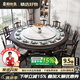 皇朝怡景烏金木餐桌新中式巖板實(shí)木餐桌椅組合家用大圓桌吃飯桌子餐廳家具 餐桌一桌6椅（實(shí)木椅：帶轉(zhuǎn)盤） 1.2m