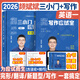 【斌斌指定店】2026考研英語頡斌斌詞匯背誦寶66句搞定考研語法長難句三小門應(yīng)試寶閱讀作文應(yīng)試寶英語一二英語真題詳解完形填空翻譯新題型逐句解析 【全2套】2026三小門應(yīng)試寶+寫作方法論（英一）