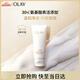 玉蘭油（OLAY）全新升級30氨基酸潔面100g卸妝控油深層清潔潔面生日禮物送女友