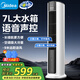 美的（Midea）空調(diào)扇制冷風(fēng)扇冷風(fēng)機(jī)遙控語音智能家用冷氣強(qiáng)力加水加濕強(qiáng)勁制冷塔扇 【經(jīng)典升級+語音款】AAI12VR
