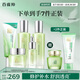 百雀羚（PECHOIN）護(hù)膚套裝水嫩倍現(xiàn)5件潔水乳霜眼精華舒緩保濕品質(zhì)國(guó)貨送女友