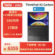 ThinkPad聯(lián)想 X1 Carbon 英特爾酷睿i5 14英寸2.2K筆記本電腦 升級款：12代酷睿i5-1240P 16G 1T/4G版