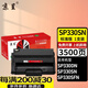 京呈適用理光SP330SN硒鼓SP330SFN墨盒330DN打印機Ricoh 330H碳粉盒330L 【3500頁】SP330SN 標準黑色硒鼓/支