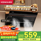 康佳（KONKA）側(cè)吸式抽油煙機 家用21m3大吸力【國家補貼20%】 895mm寬屏大尺寸高溫自動清洗 CXW-284-KC01C
