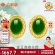 六桂福珠寶復(fù)購補(bǔ)貼黃金耳飾 絲韻 足金鑲玉耳釘耳環(huán)女 HT0200003 1.2g