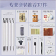 永字刻刀篆刻永字牌篆刻刀專業(yè)工具套裝平口石刻刀印章小永套裝 【白銀淬靈】專業(yè)31件套/2#4#6#8#