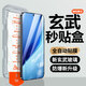 Qise【超聲波指紋解鎖】iQOONeo10Pro+鋼化膜iqoo neo10/10pro手機膜全屏覆蓋全包防摔高清貼膜 【升級除塵秒貼倉】高清款-2片裝 iQOO Neo10/10Pro