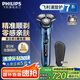 飛利浦（PHILIPS）【周杰倫推薦】電動(dòng)剃須刀旋護(hù)7系 SkinIQ高端系列護(hù)膚級(jí)刮胡刀 七夕情人節(jié)禮物送老公 國(guó)家補(bǔ)貼