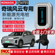 ROMADA適用奇瑞風(fēng)云充電樁 新能源汽車(chē)充電器7kw 小區家用快充電槍線(xiàn) 奇瑞風(fēng)云T9 5米（刷卡款/防盜用電）贈空開(kāi)/槍托/危險警示牌 全國可上門(mén)安裝--1米內免費安裝（下單選此項拍下）