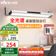 雷士（NVC）閱讀壁掛臺(tái)燈超大發(fā)光面全光譜護(hù)眼學(xué)生兒童學(xué)習(xí)宿舍專用書桌無座