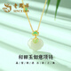 老鳳祥和田玉項(xiàng)鏈女2025新款S925銀吊墜生日禮物女生高級(jí)感送女朋友實(shí)用 如意和田玉項(xiàng)鏈-經(jīng)典品牌禮盒