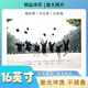 亮麗 SPLENDID洗照片高清放大沖印大尺寸照片畢業(yè)照全家福集體海報定制照片定制16-50英寸絨面 16英寸 絨面