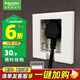 施耐德電氣開關(guān)插座86型嵌入式插座冰箱內(nèi)嵌式插座隱藏式插座 10A五孔 白色內(nèi)嵌 插座