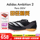 阿迪達(dá)斯 （adidas）全能戰(zhàn)士撕裂賽場(chǎng)  田徑精英Adidas Ambition短跑釘鞋100-1500米 Ambition 2/IG9905/含手提袋 42