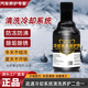 KDY汽車(chē)專(zhuān)用水箱保護劑冷卻防生銹抗磨損車(chē)用水箱養護劑 5萬(wàn)公里以上(2瓶)