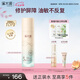 溪木源 層孔菌控油霜油敏肌專研補(bǔ)水保濕霜七夕情人禮物 【混油_油皮】控油面霜50ml