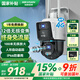 HIKVISION?？低?G攝像頭終身免流量12倍光學(xué)變焦 室外戶外監(jiān)控器 雙400萬(wàn)像素全彩夜視AI人車形偵測(cè)