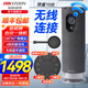海康威視視頻會(huì)議攝像頭一體機(jī) 廣角高清網(wǎng)絡(luò)視頻全向麥音頻系統(tǒng) 攝像麥克風(fēng)揚(yáng)聲器遙控4合1直播錄播網(wǎng)課 音視一體V122W-無(wú)線款 USB免驅(qū)