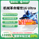 機械革命（MECHREVO）耀世16Ultra國家電競【補貼20%】游戲本U9-275HX酷睿玉瓷白/星際灰獨顯學(xué)生筆記本電腦JG11B 白色U9-275HX5080 1T+32G
