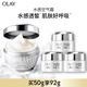玉蘭油（OLAY）水感空氣霜50g補水潤膚煥白亮白保濕面霜生日禮物送女友