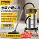 博赫爾（POHIR）工業(yè)吸塵器45L大功率裝修開(kāi)荒大吸力商用酒店保潔工廠(chǎng)車(chē)間洗車(chē)店大型吸水除塵機