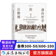 通向哲學(xué)的后樓梯 哲學(xué)通識教育入門讀物  后浪正版