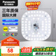 松下（Panasonic）led燈盤吸頂燈燈芯磁吸燈條燈板模組燈條36瓦白光替換光源燈珠